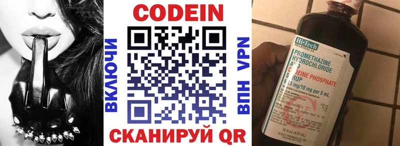 Кодеиновый сироп Lean Purple Drank  закладка  Окуловка 