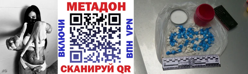 Метадон кристалл  купить   Окуловка 